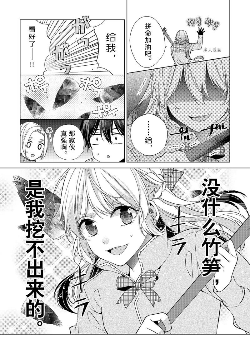 《不想做反派大小姐的跟班了》漫画最新章节第6话免费下拉式在线观看章节第【11】张图片