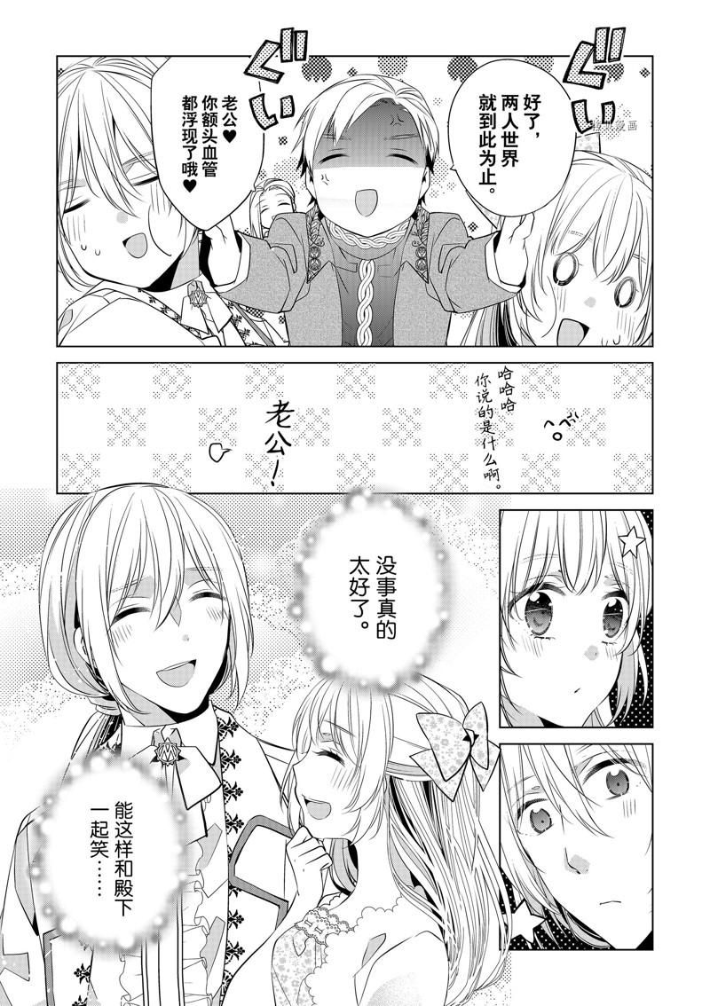 《不想做反派大小姐的跟班了》漫画最新章节第12话免费下拉式在线观看章节第【15】张图片