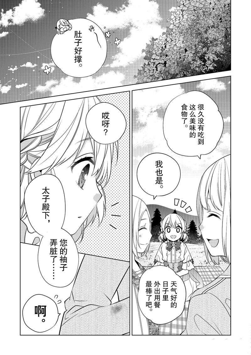 《不想做反派大小姐的跟班了》漫画最新章节第3话免费下拉式在线观看章节第【17】张图片