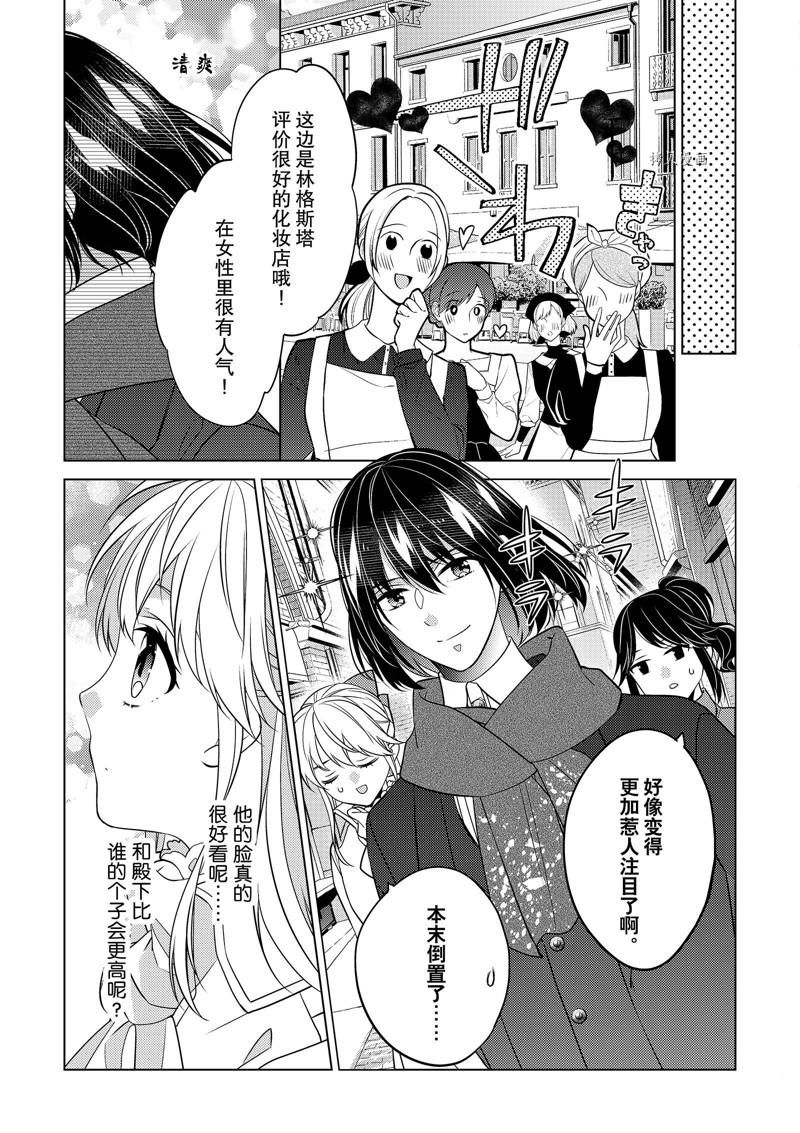 《不想做反派大小姐的跟班了》漫画最新章节第27话免费下拉式在线观看章节第【17】张图片