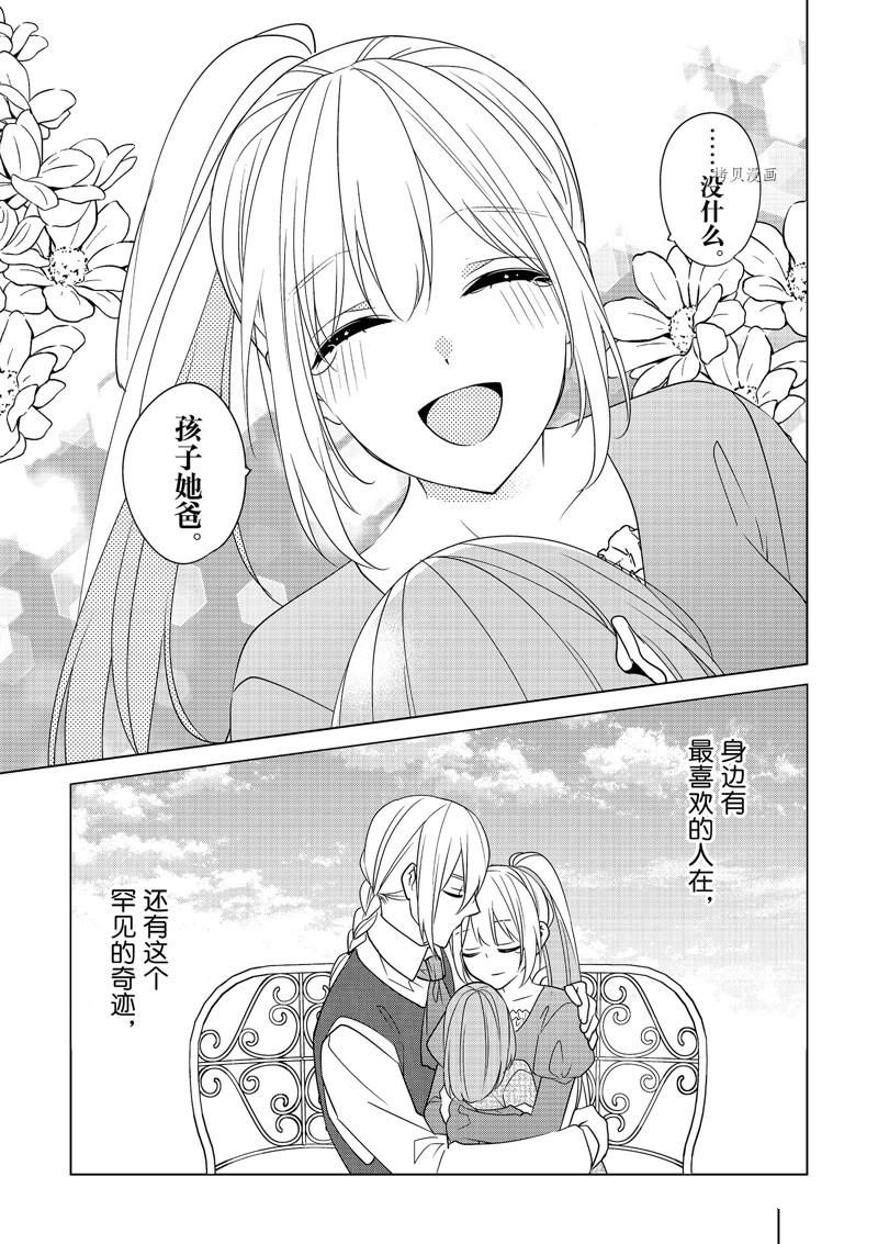 《不想做反派大小姐的跟班了》漫画最新章节第37话免费下拉式在线观看章节第【23】张图片