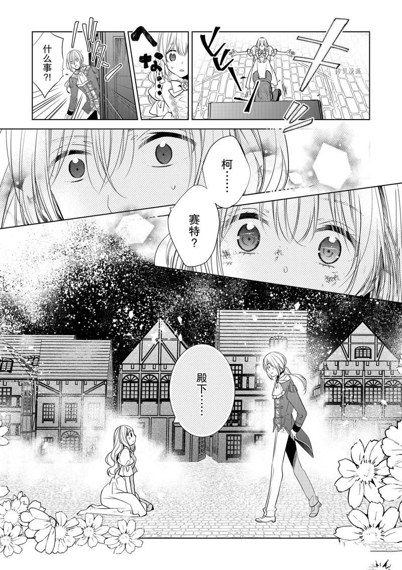 《不想做反派大小姐的跟班了》漫画最新章节第11话免费下拉式在线观看章节第【19】张图片