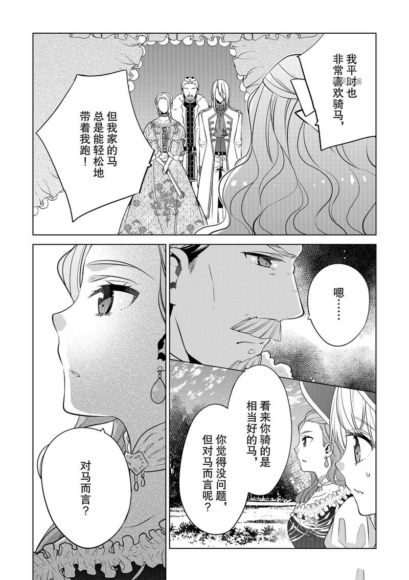 《不想做反派大小姐的跟班了》漫画最新章节第22话免费下拉式在线观看章节第【10】张图片