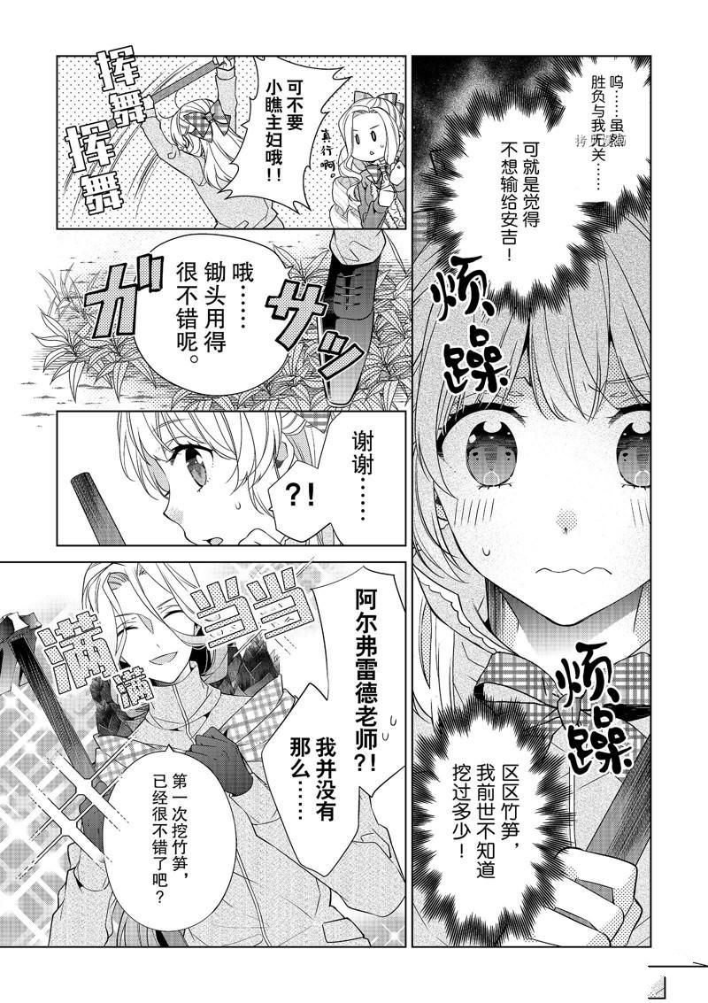 《不想做反派大小姐的跟班了》漫画最新章节第6话免费下拉式在线观看章节第【9】张图片