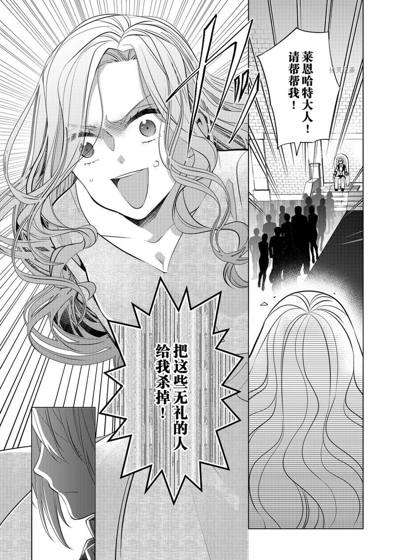 《不想做反派大小姐的跟班了》漫画最新章节第13话免费下拉式在线观看章节第【13】张图片