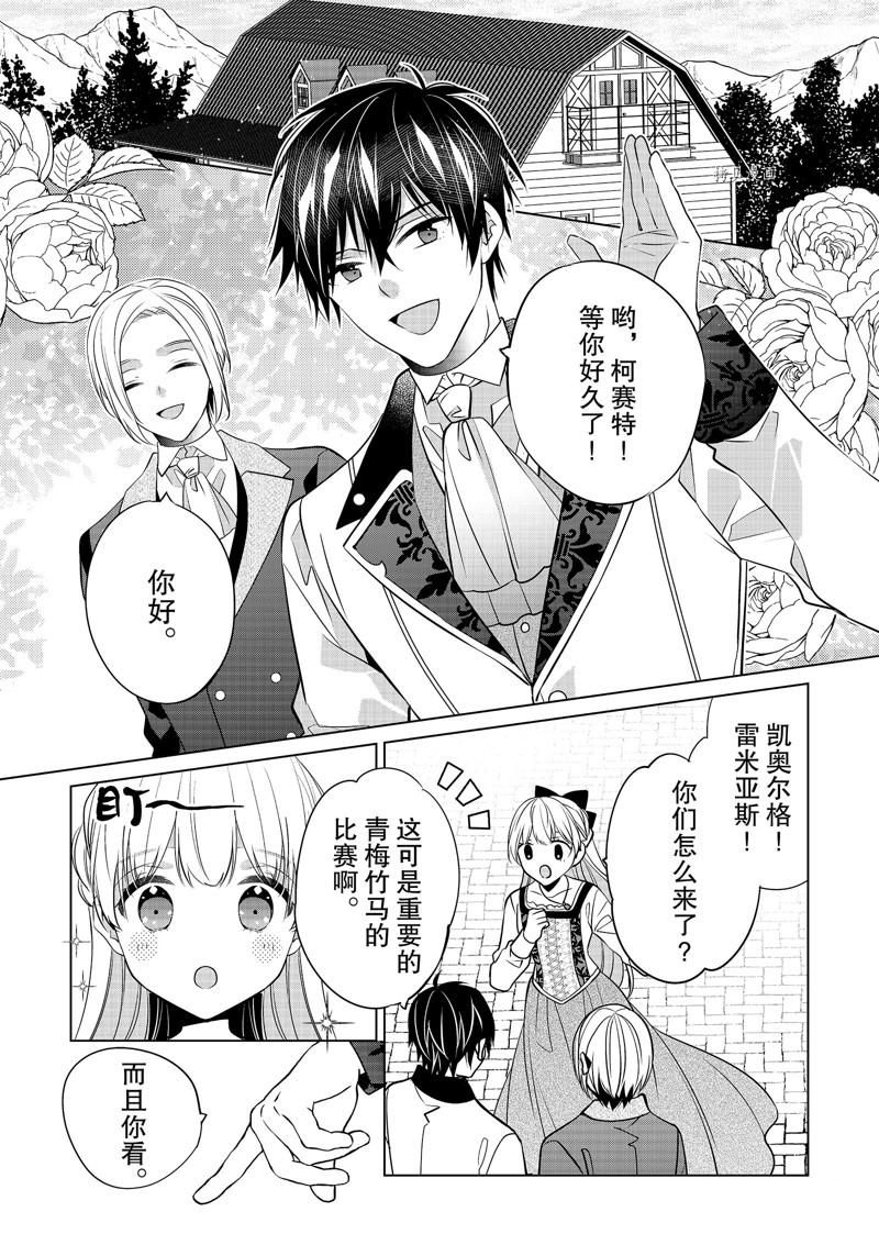 《不想做反派大小姐的跟班了》漫画最新章节第21话免费下拉式在线观看章节第【13】张图片