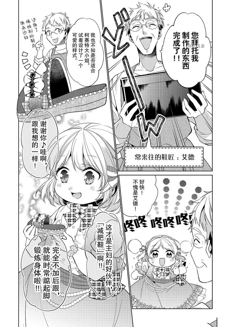 《不想做反派大小姐的跟班了》漫画最新章节第2话免费下拉式在线观看章节第【2】张图片