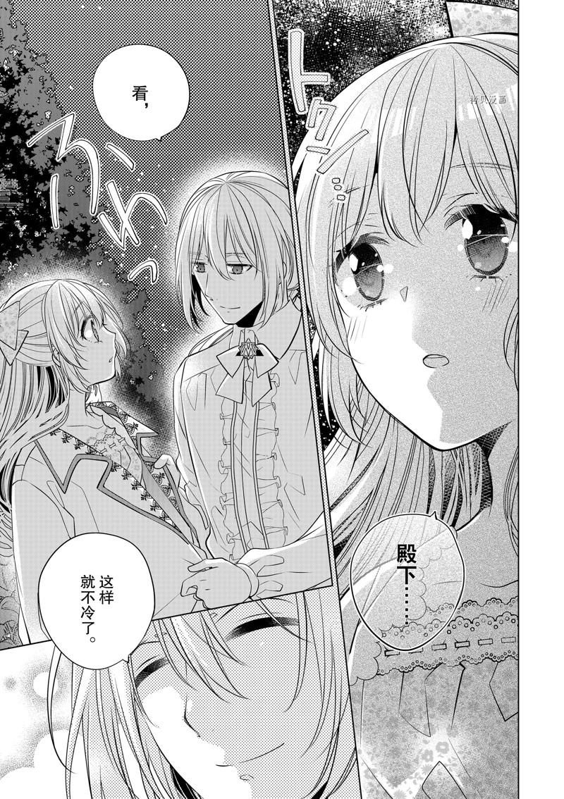 《不想做反派大小姐的跟班了》漫画最新章节第12话免费下拉式在线观看章节第【21】张图片