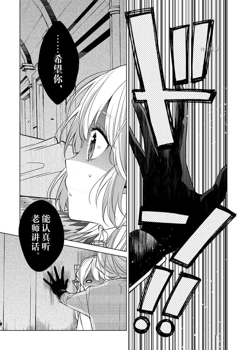 《不想做反派大小姐的跟班了》漫画最新章节第5话免费下拉式在线观看章节第【5】张图片