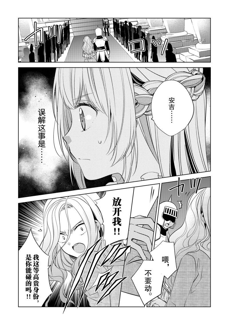 《不想做反派大小姐的跟班了》漫画最新章节第13话免费下拉式在线观看章节第【11】张图片