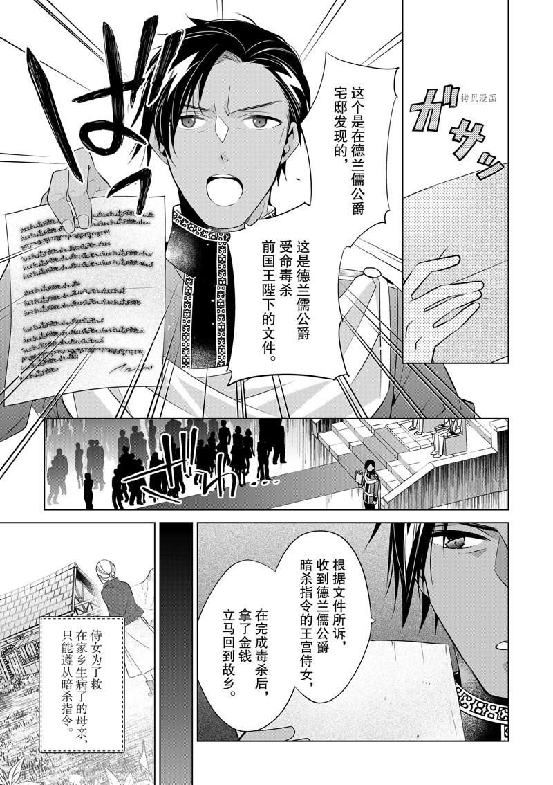 《不想做反派大小姐的跟班了》漫画最新章节第13话免费下拉式在线观看章节第【7】张图片