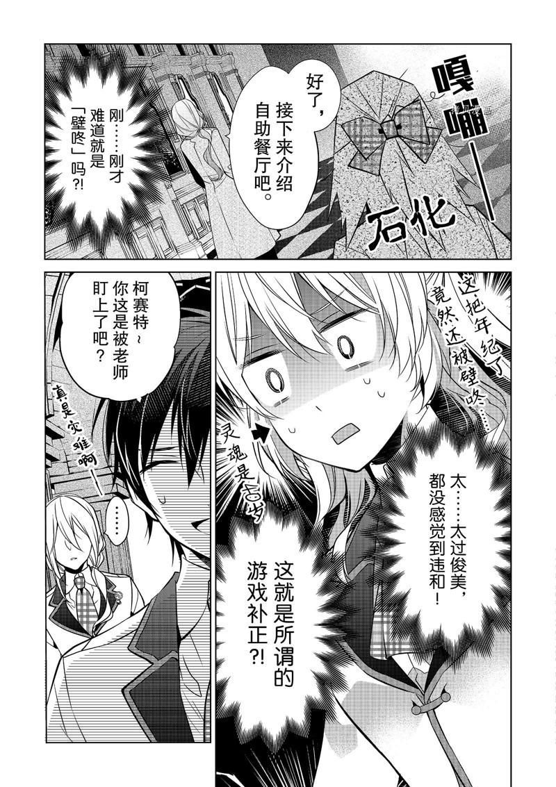 《不想做反派大小姐的跟班了》漫画最新章节第5话免费下拉式在线观看章节第【7】张图片