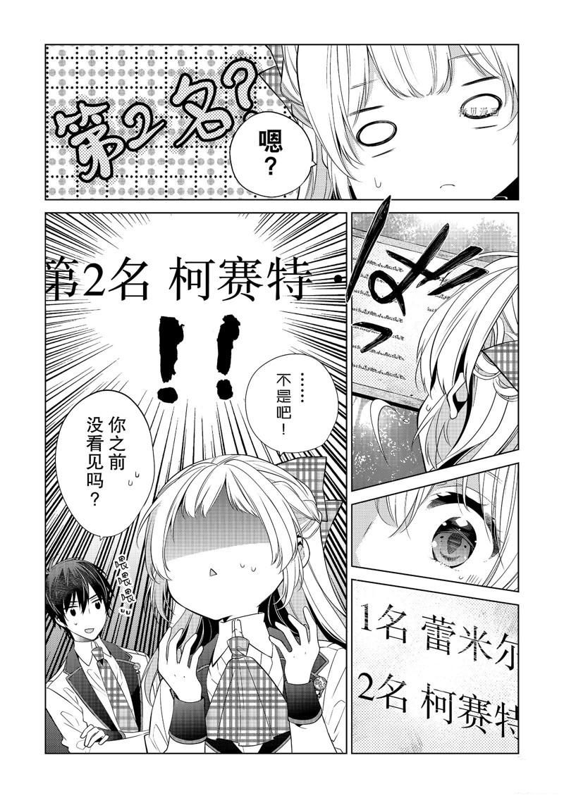 《不想做反派大小姐的跟班了》漫画最新章节第7话免费下拉式在线观看章节第【4】张图片