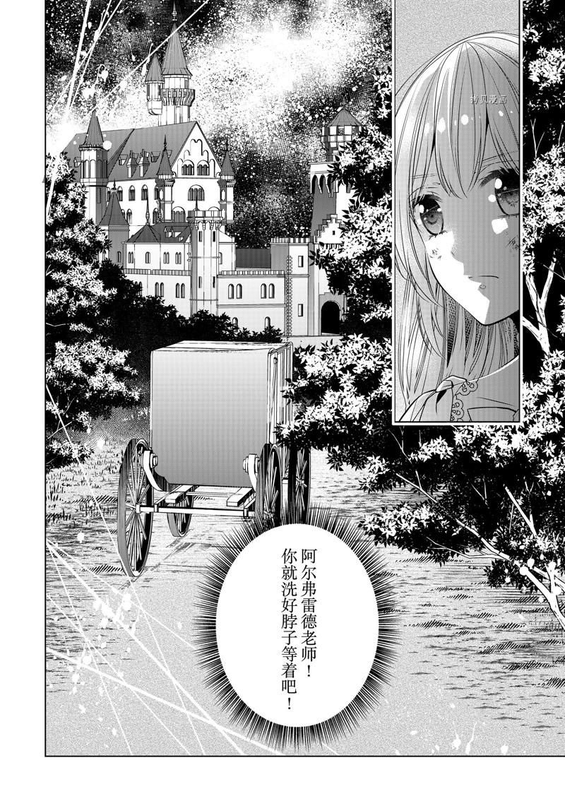 《不想做反派大小姐的跟班了》漫画最新章节第12话免费下拉式在线观看章节第【6】张图片