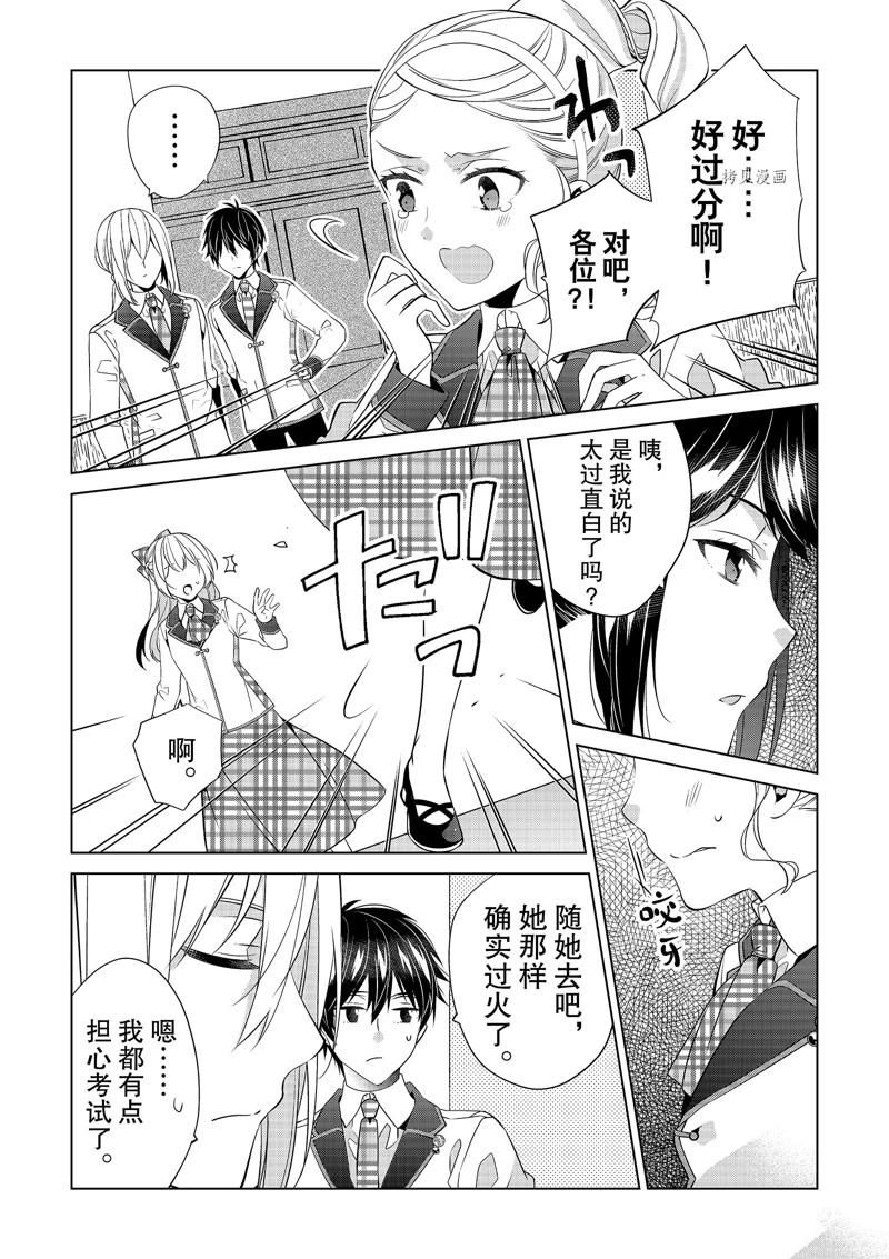 《不想做反派大小姐的跟班了》漫画最新章节第17话免费下拉式在线观看章节第【7】张图片