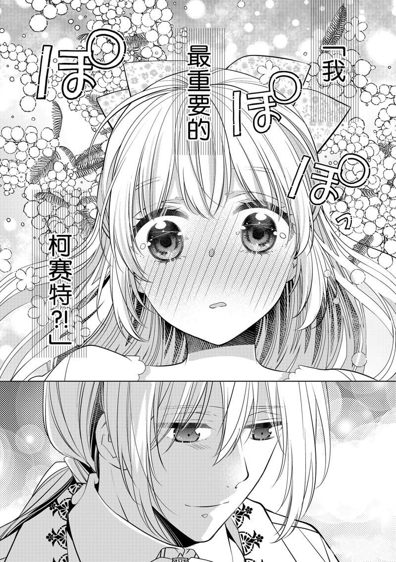 《不想做反派大小姐的跟班了》漫画最新章节第12话免费下拉式在线观看章节第【13】张图片