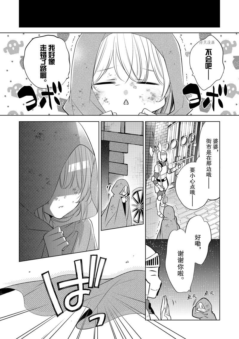 《不想做反派大小姐的跟班了》漫画最新章节第11话免费下拉式在线观看章节第【16】张图片