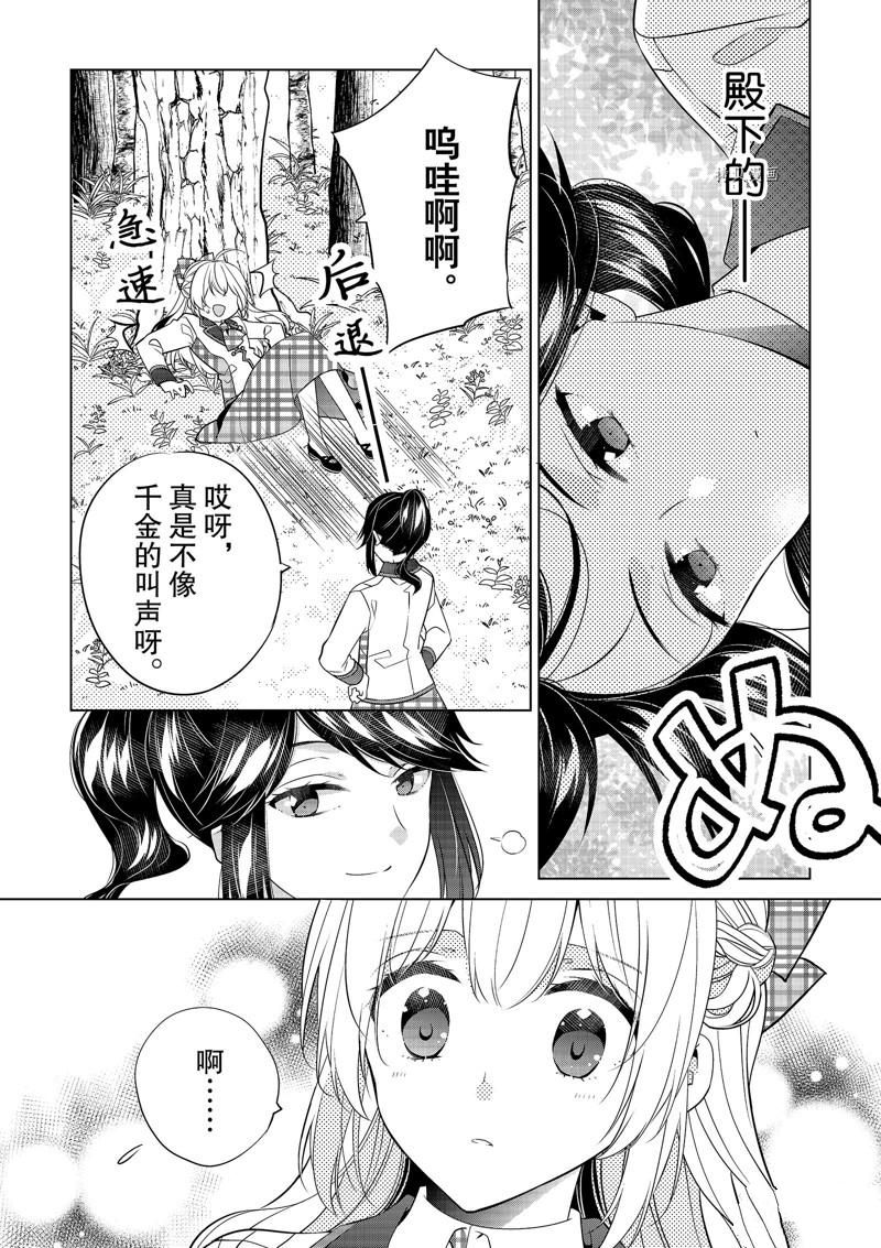 《不想做反派大小姐的跟班了》漫画最新章节第17话免费下拉式在线观看章节第【2】张图片