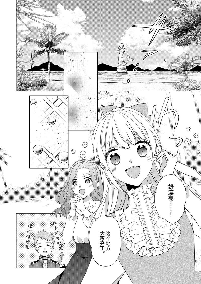 《不想做反派大小姐的跟班了》漫画最新章节第26话免费下拉式在线观看章节第【16】张图片