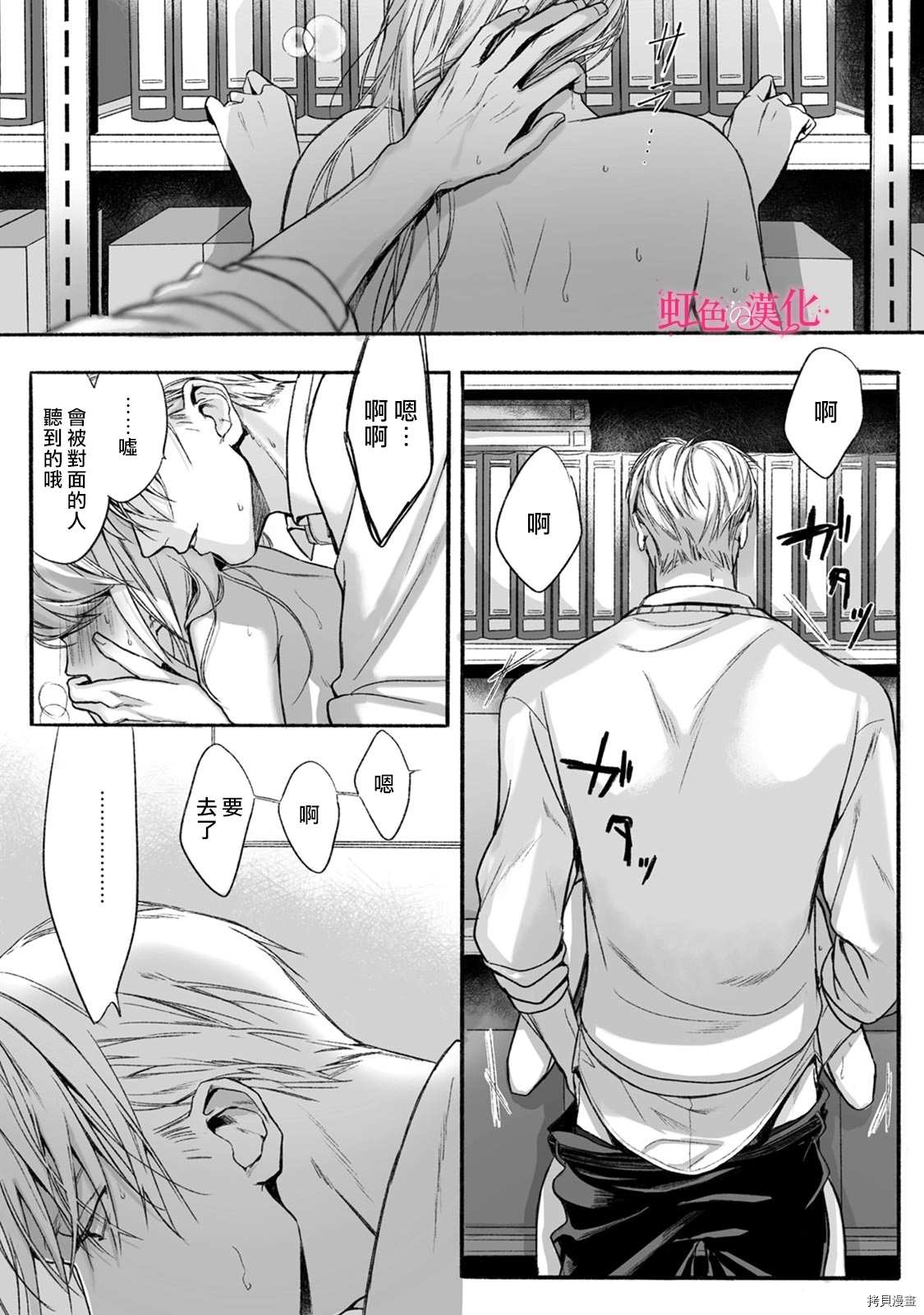 《恶德之芽》漫画最新章节第2话免费下拉式在线观看章节第【7】张图片