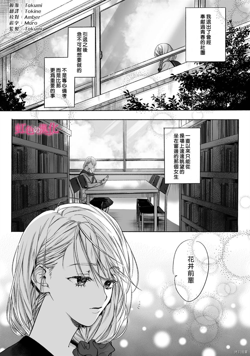 《恶德之芽》漫画最新章节第1话免费下拉式在线观看章节第【2】张图片