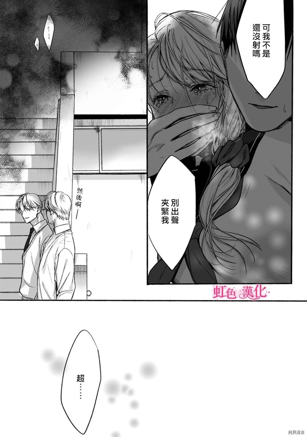 《恶德之芽》漫画最新章节第1话免费下拉式在线观看章节第【26】张图片