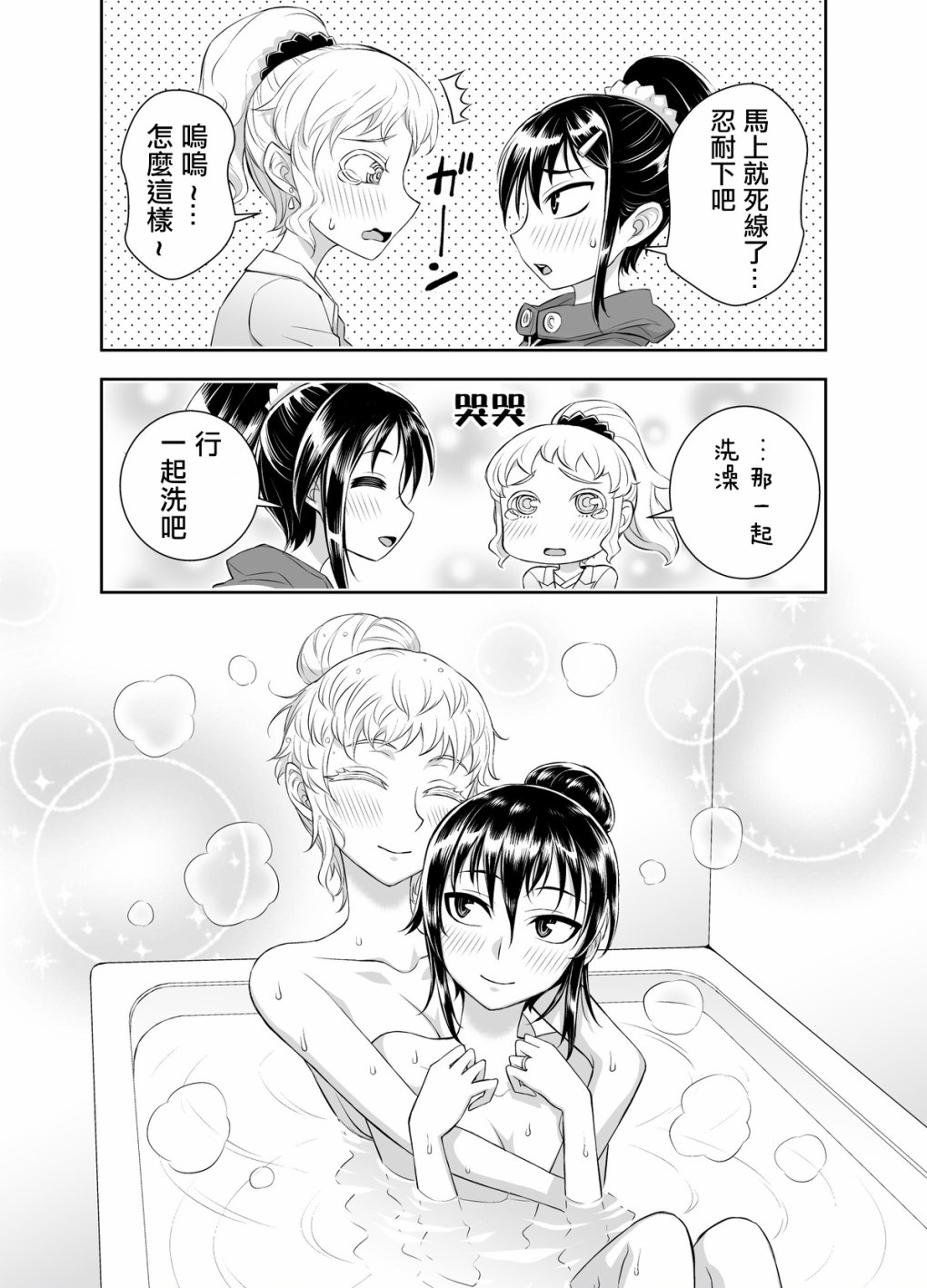 《鹦鹉老师》漫画最新章节第4话免费下拉式在线观看章节第【4】张图片