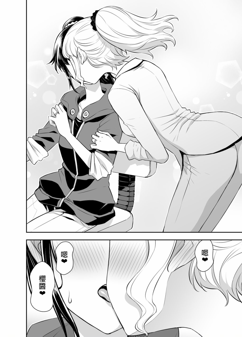 《鹦鹉老师》漫画最新章节第4话免费下拉式在线观看章节第【2】张图片