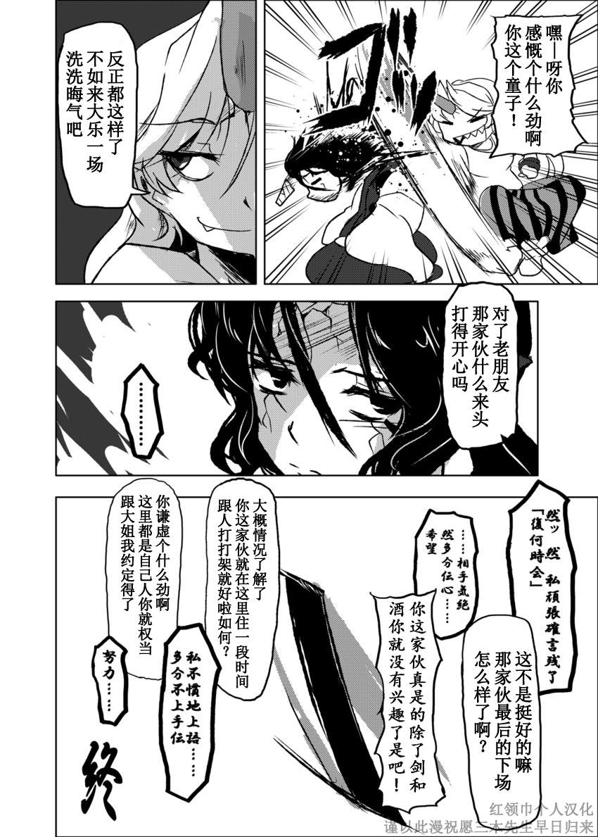 《该为事将讯自掌内》漫画最新章节第1话免费下拉式在线观看章节第【51】张图片