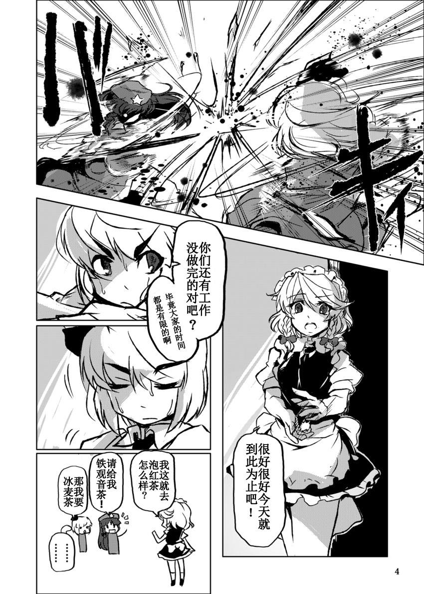 《该为事将讯自掌内》漫画最新章节第1话免费下拉式在线观看章节第【4】张图片