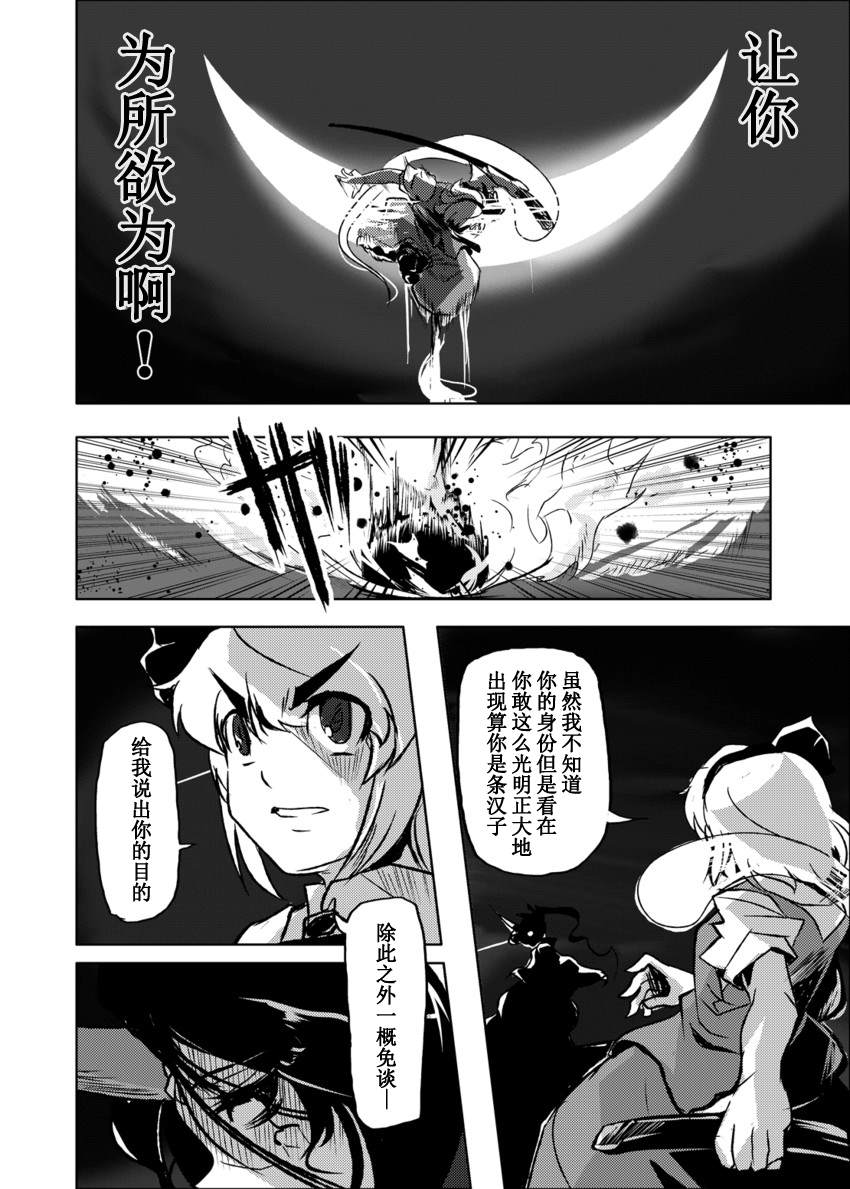 《该为事将讯自掌内》漫画最新章节第1话免费下拉式在线观看章节第【12】张图片