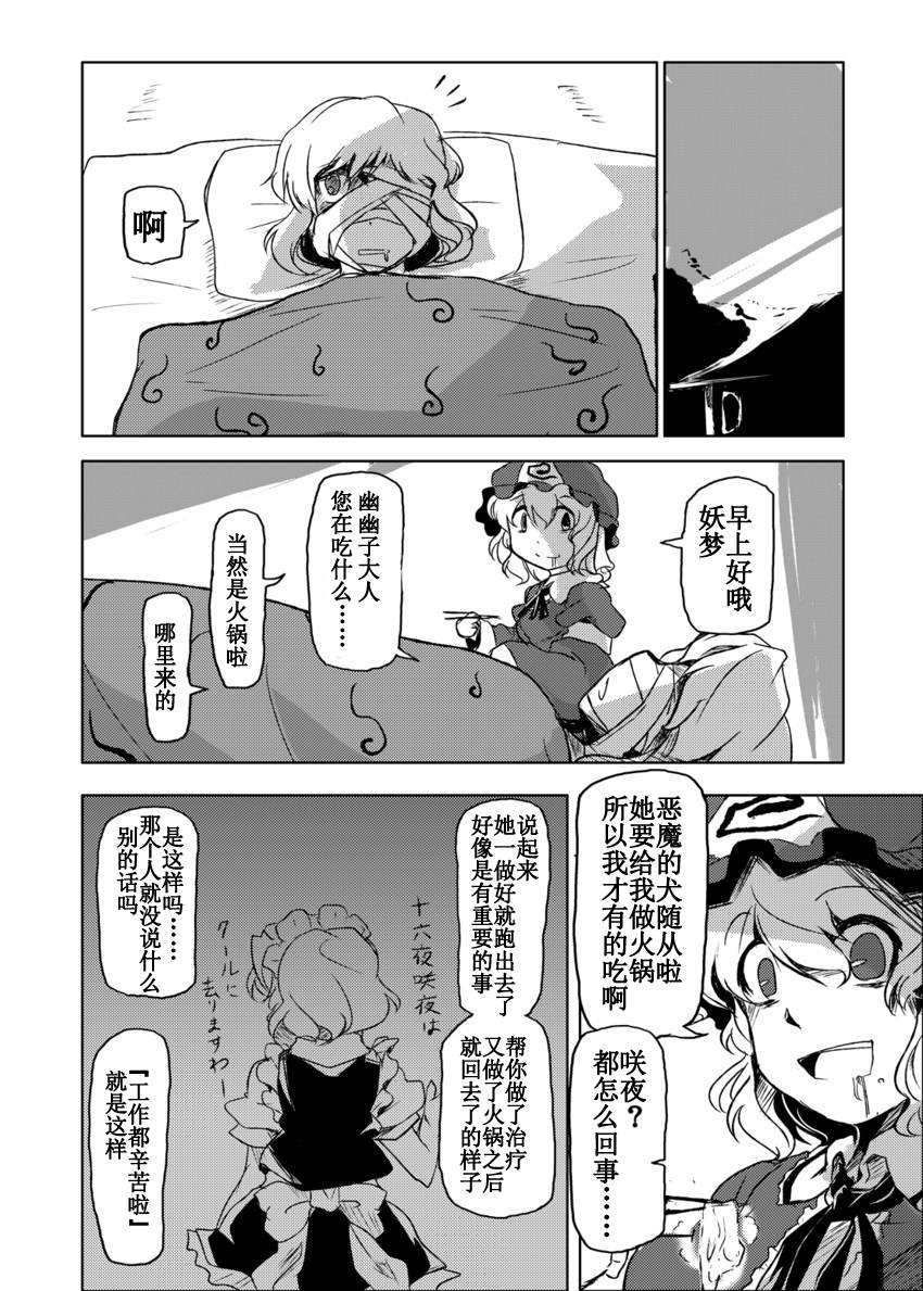 《该为事将讯自掌内》漫画最新章节第1话免费下拉式在线观看章节第【47】张图片