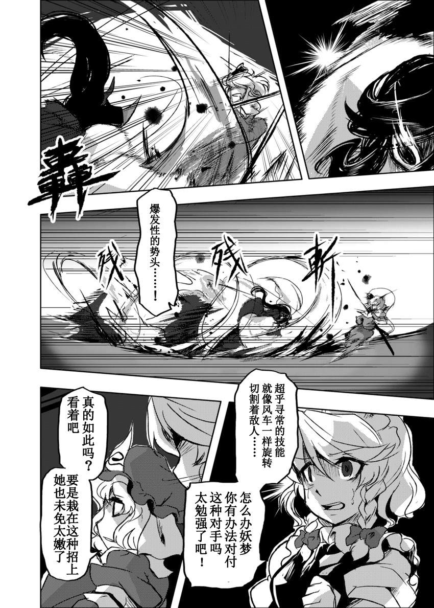 《该为事将讯自掌内》漫画最新章节第1话免费下拉式在线观看章节第【22】张图片