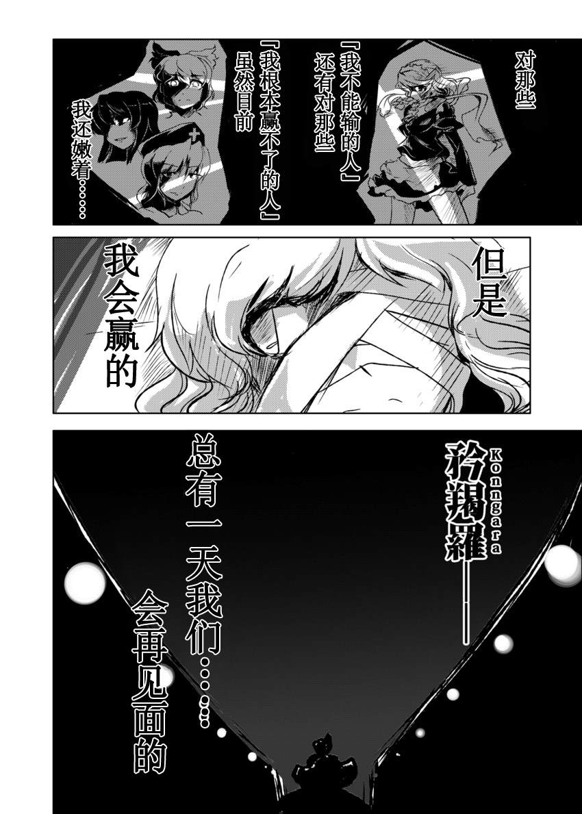 《该为事将讯自掌内》漫画最新章节第1话免费下拉式在线观看章节第【49】张图片