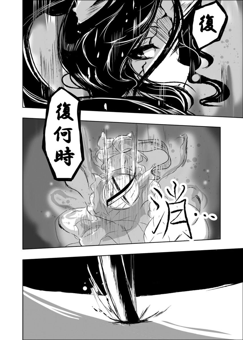 《该为事将讯自掌内》漫画最新章节第1话免费下拉式在线观看章节第【45】张图片