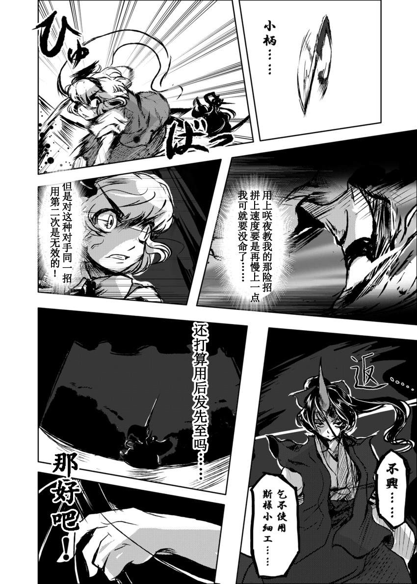 《该为事将讯自掌内》漫画最新章节第1话免费下拉式在线观看章节第【18】张图片