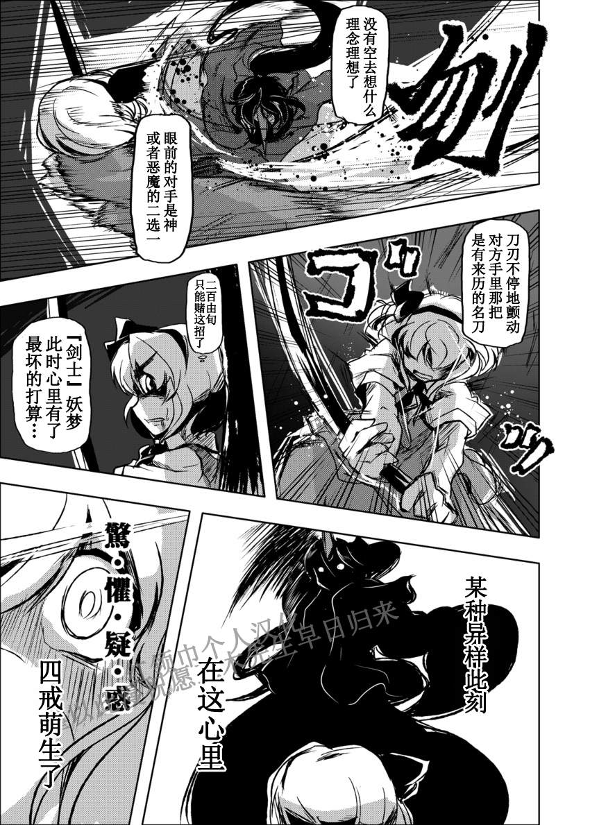 《该为事将讯自掌内》漫画最新章节第1话免费下拉式在线观看章节第【23】张图片