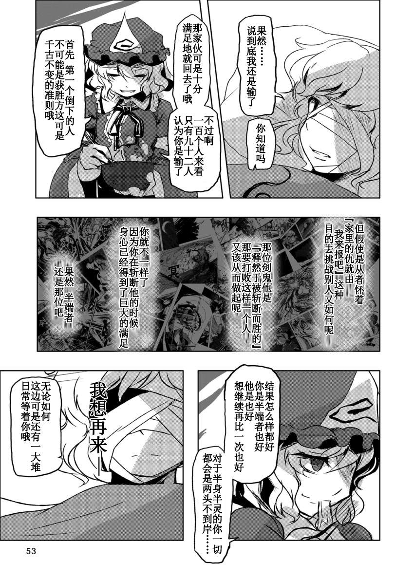 《该为事将讯自掌内》漫画最新章节第1话免费下拉式在线观看章节第【48】张图片