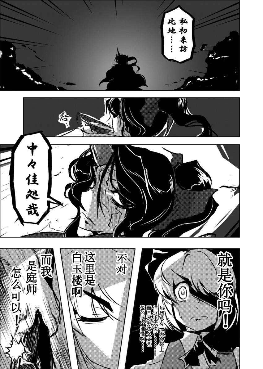 《该为事将讯自掌内》漫画最新章节第1话免费下拉式在线观看章节第【11】张图片