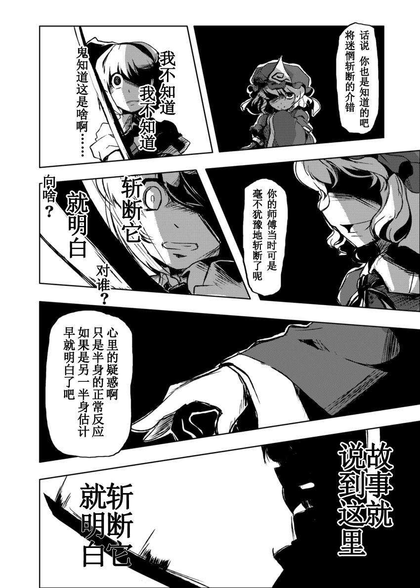 《该为事将讯自掌内》漫画最新章节第1话免费下拉式在线观看章节第【24】张图片