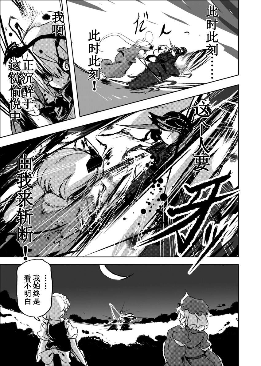 《该为事将讯自掌内》漫画最新章节第1话免费下拉式在线观看章节第【34】张图片