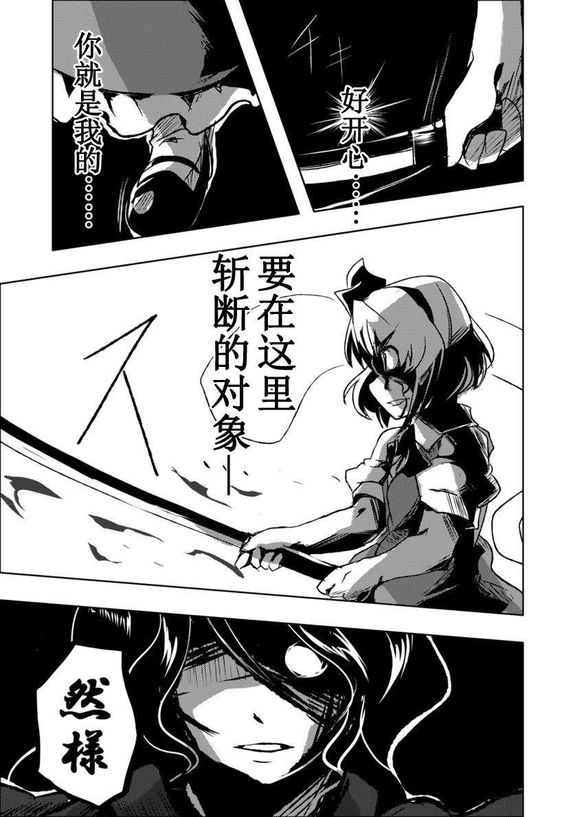 《该为事将讯自掌内》漫画最新章节第1话免费下拉式在线观看章节第【32】张图片