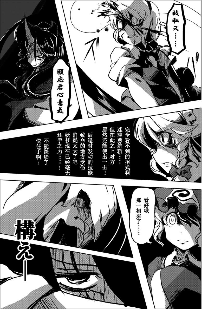 《该为事将讯自掌内》漫画最新章节第1话免费下拉式在线观看章节第【30】张图片