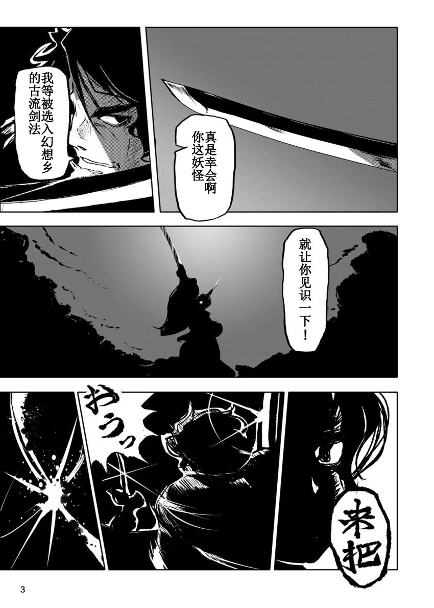 《该为事将讯自掌内》漫画最新章节第1话免费下拉式在线观看章节第【3】张图片