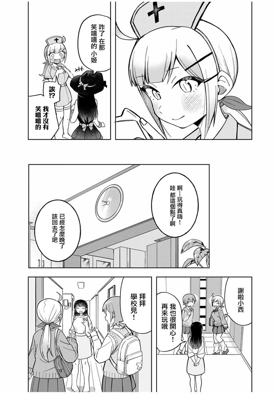 《堂岛同学毫不动摇》漫画最新章节第28话免费下拉式在线观看章节第【3】张图片