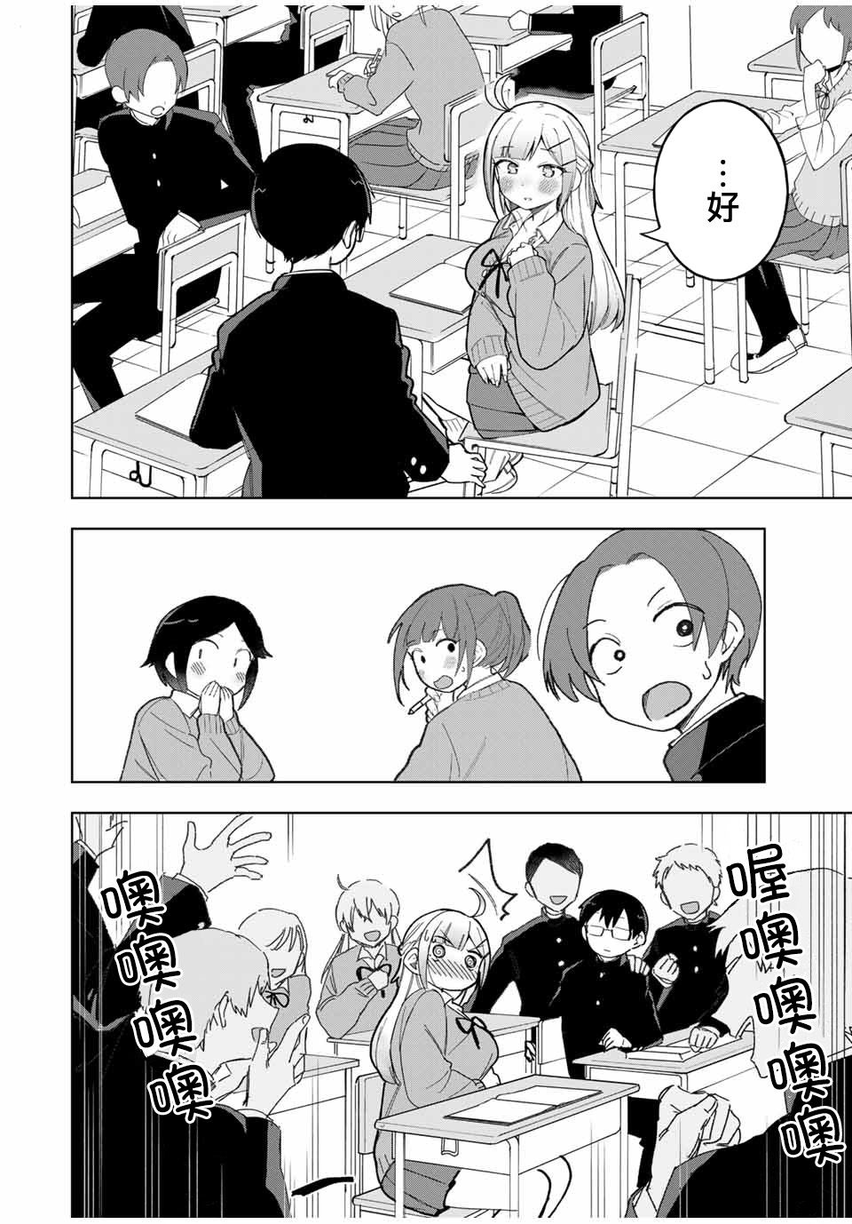 《堂岛同学毫不动摇》漫画最新章节第30话免费下拉式在线观看章节第【16】张图片