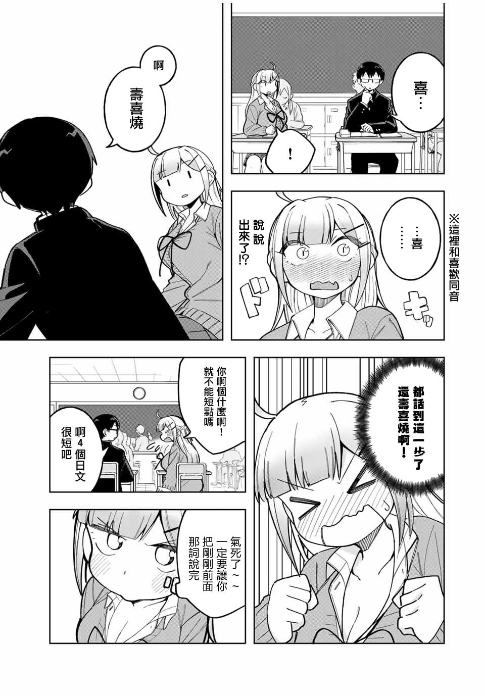 《堂岛同学毫不动摇》漫画最新章节第30话免费下拉式在线观看章节第【7】张图片