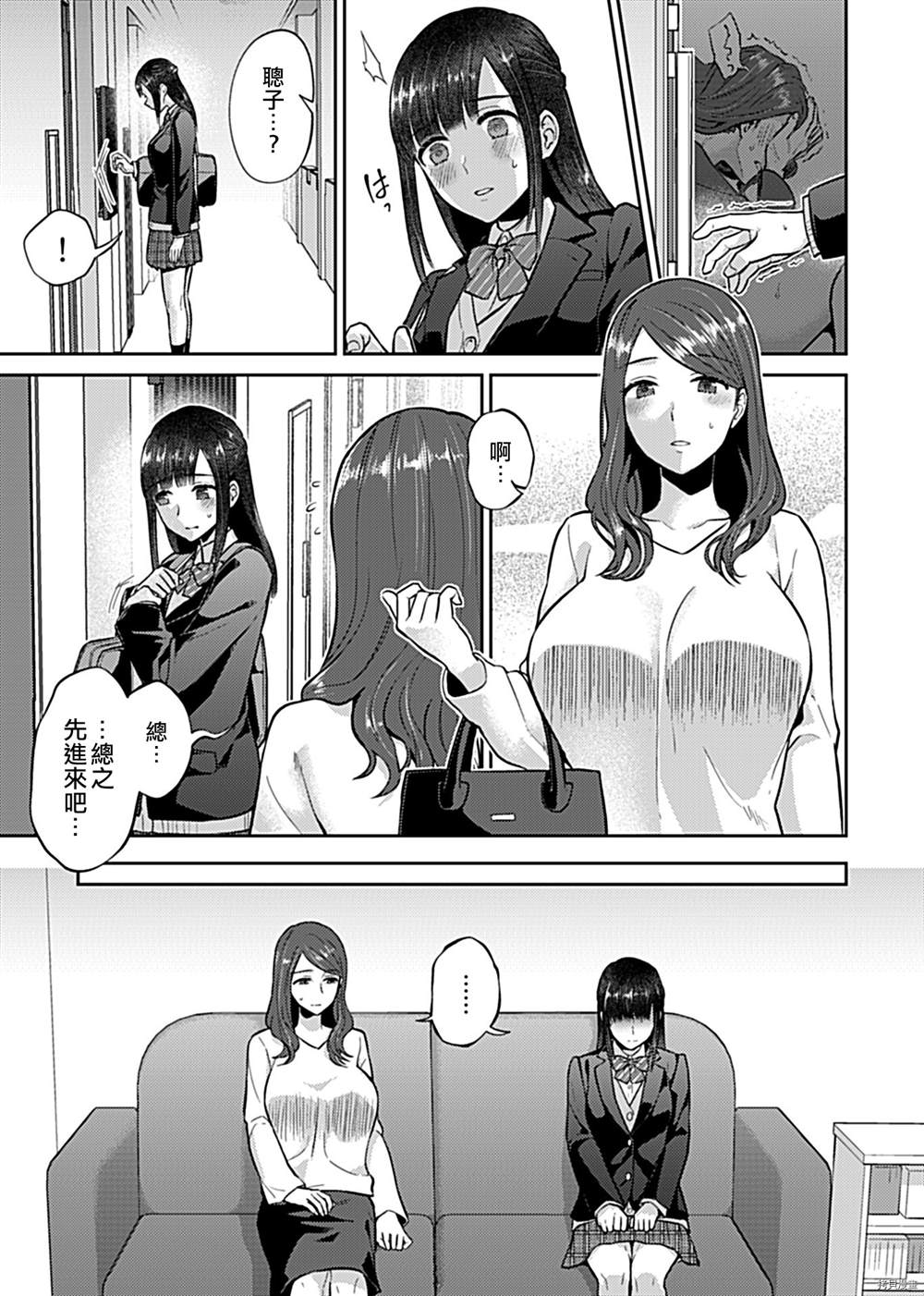 《肆意绽放的是百合之花》漫画最新章节第6话免费下拉式在线观看章节第【8】张图片