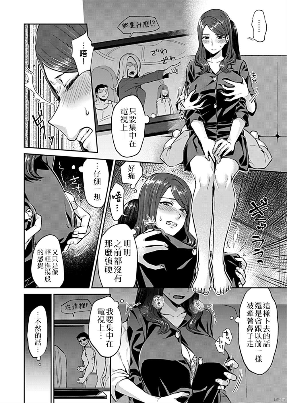 《肆意绽放的是百合之花》漫画最新章节第3话免费下拉式在线观看章节第【7】张图片