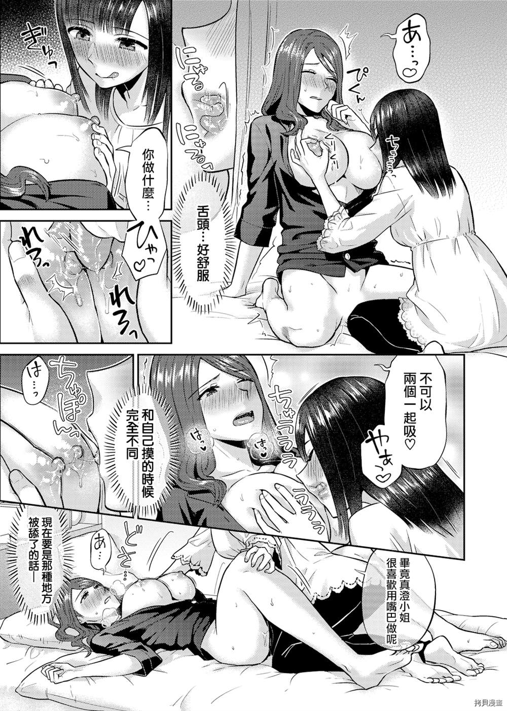 《肆意绽放的是百合之花》漫画最新章节第7话免费下拉式在线观看章节第【12】张图片